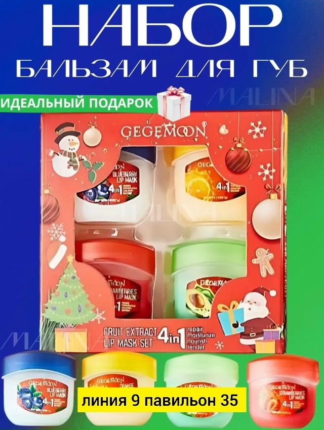 Подарочный набор 23178142