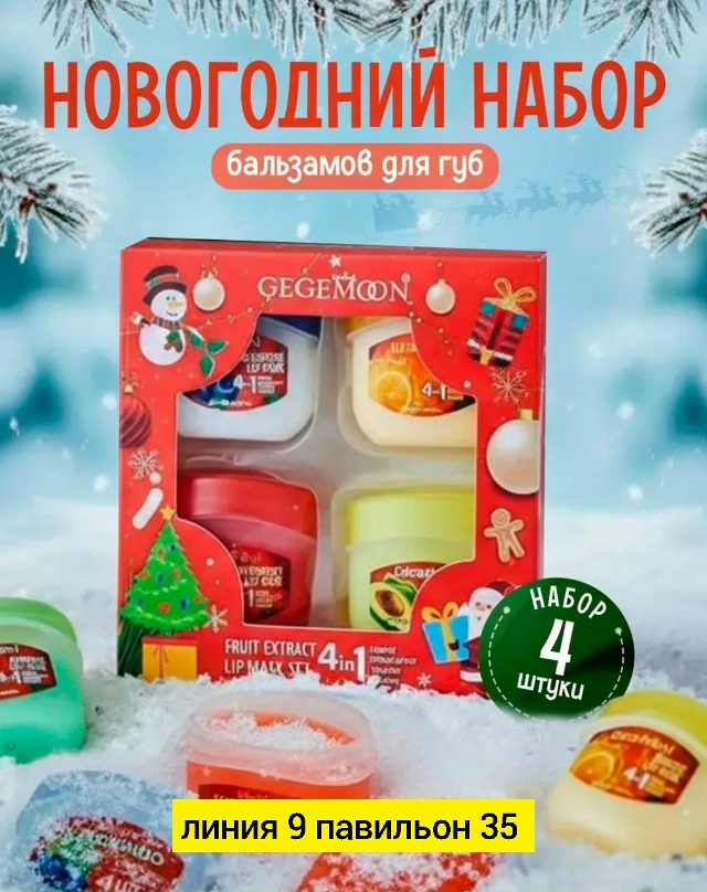 Подарочный набор 23178142