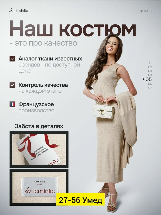 Артикул 23178634