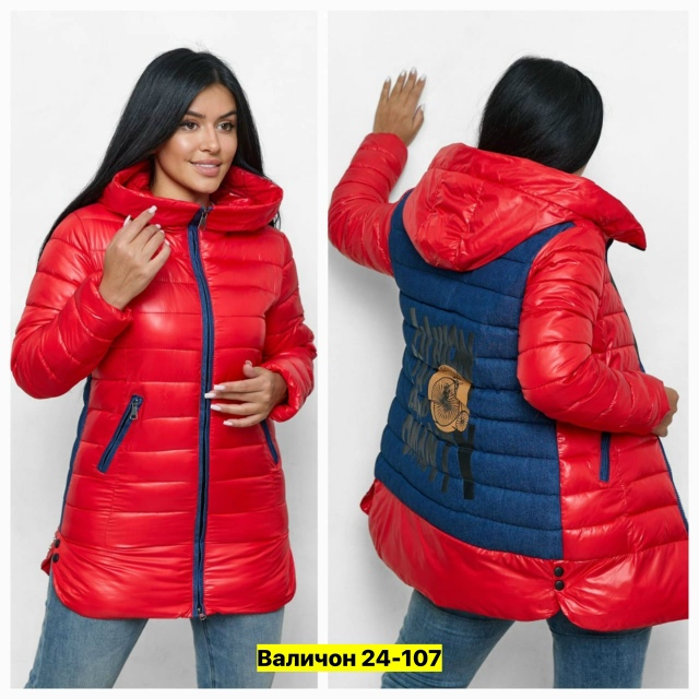 Куртка 23178692