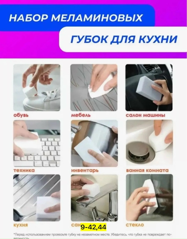 Артикул 23179481