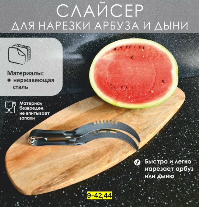 Артикул 23179587