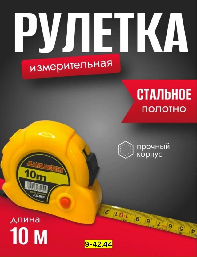 Рулетка 23178751