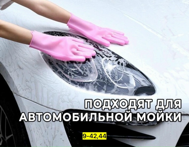 Перчатки 23179239