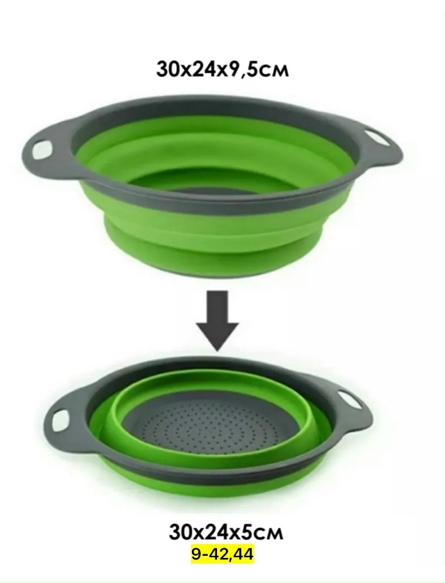 Дуршлаг 23179238