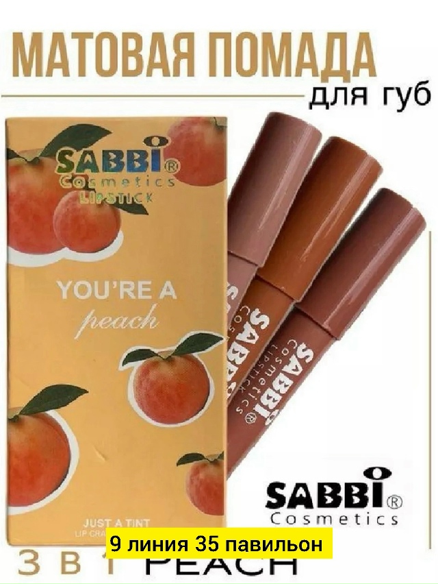 Помада 23178594