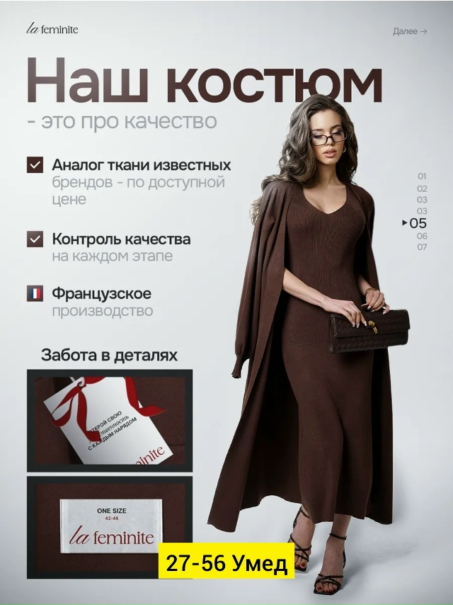 Артикул 23178634