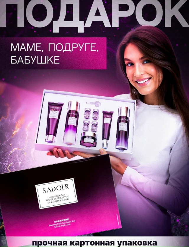 Подарочный набор 23180197