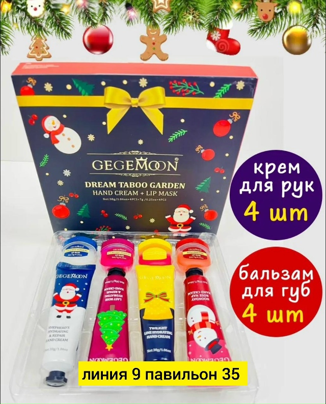 Подарочный набор 23180156