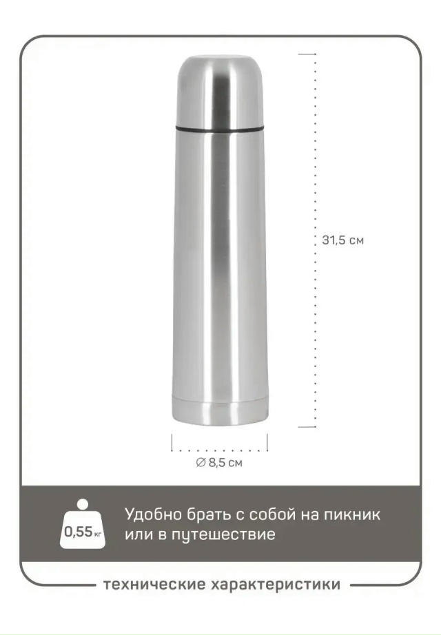 Термос 23180451