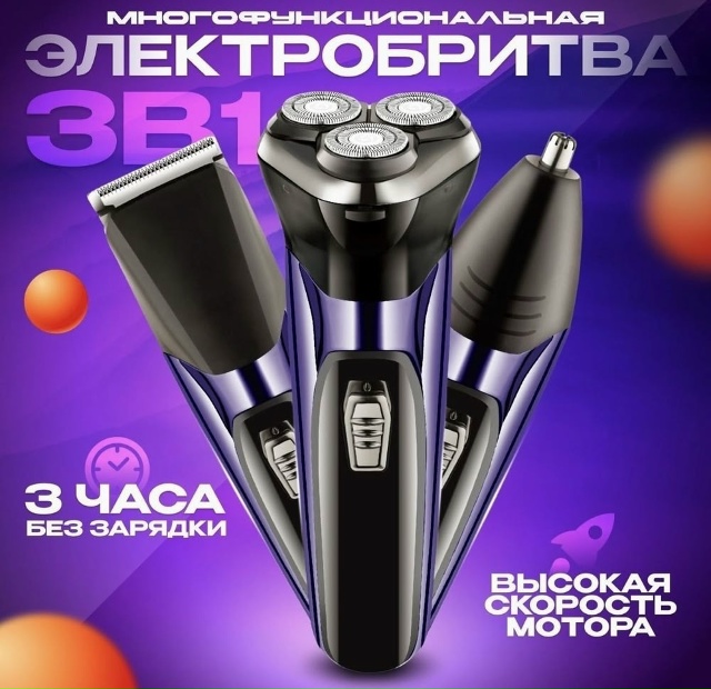 Триммер 23180100