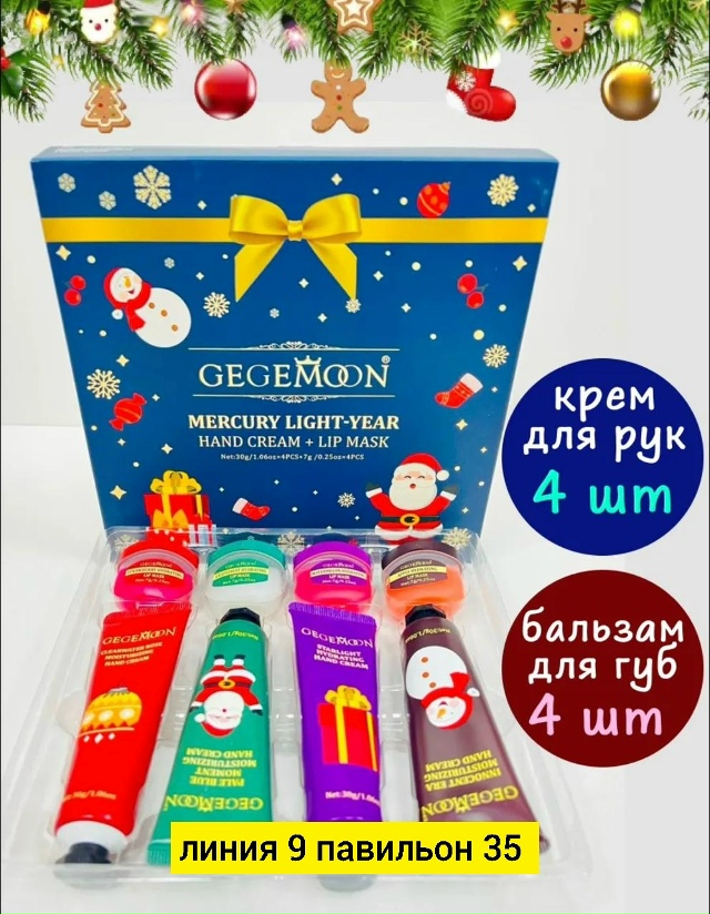 Подарочный набор 23180156