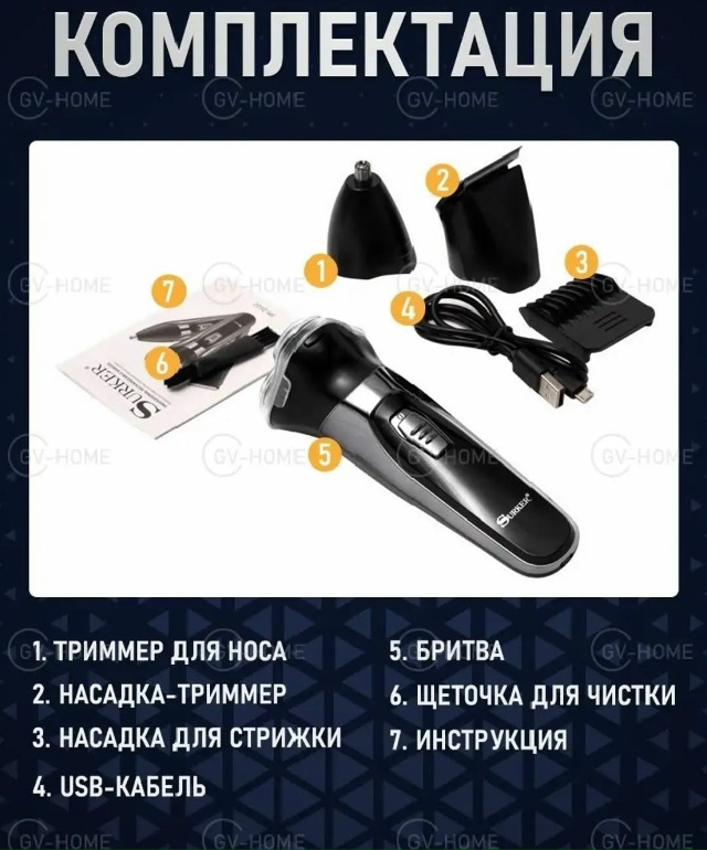 Триммер 23180100