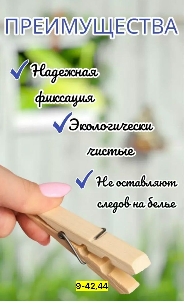 Вешалка 23179920