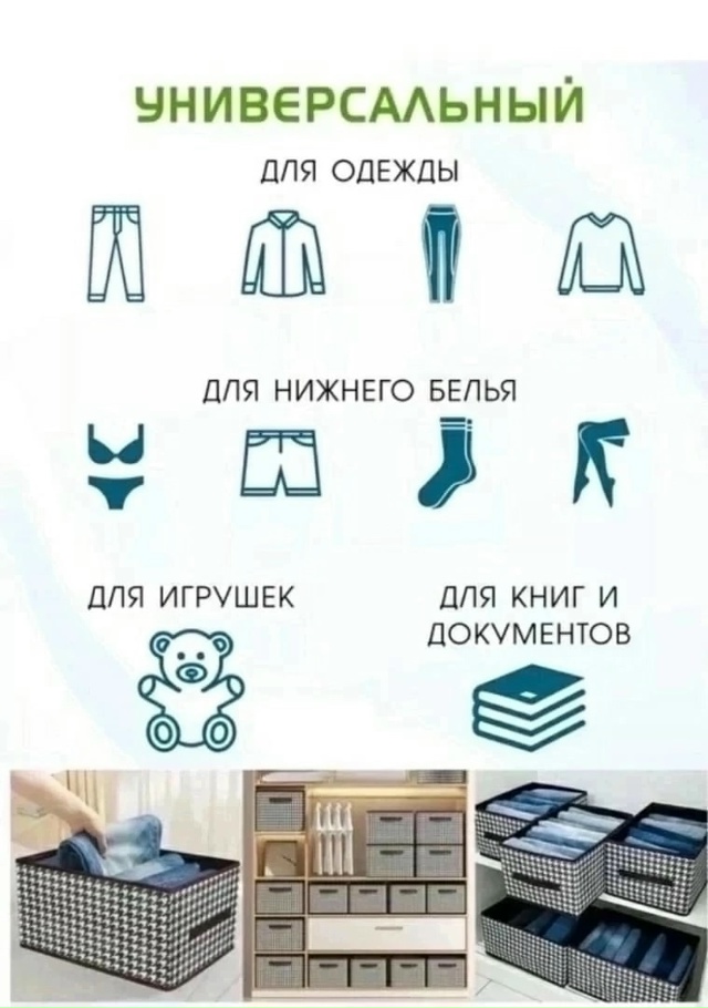 Органайзер для хранения вещей и одежды 23179874