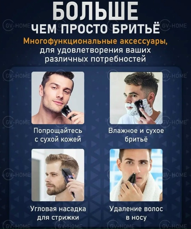 Триммер 23180100