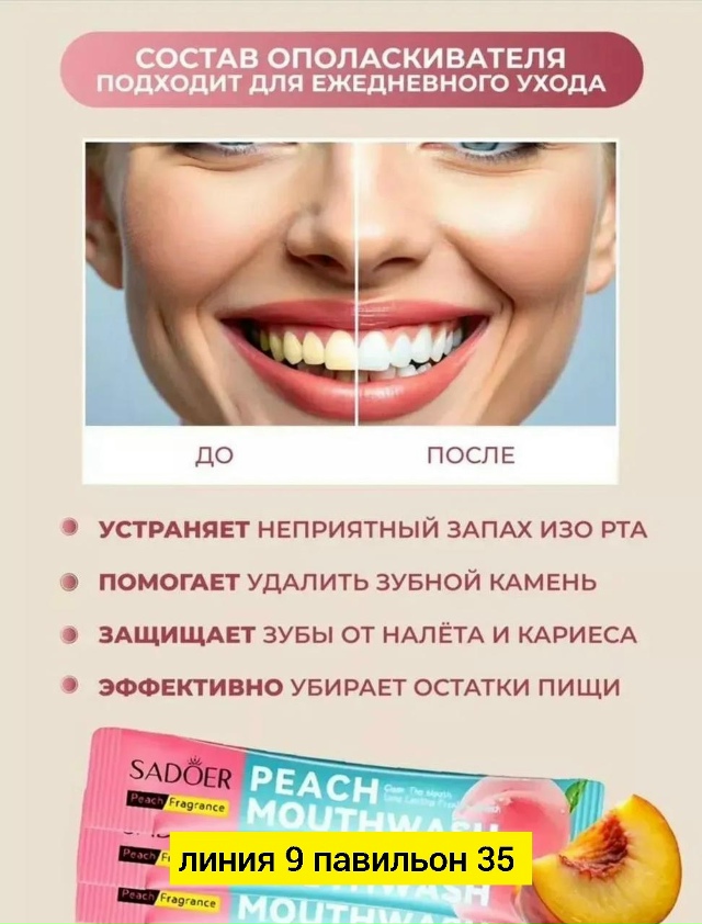 Зубная паста 23179891