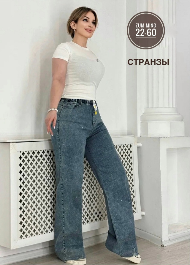 Джинсы 23180306
