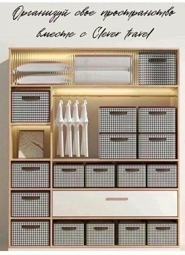 Органайзер для хранения вещей и одежды 23179874