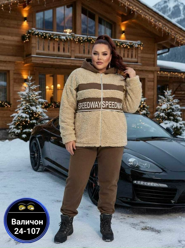 Спортивный костюм 23180487