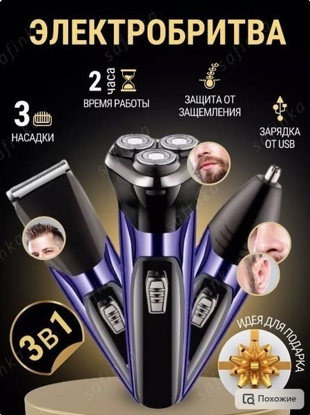 Триммер 23180100