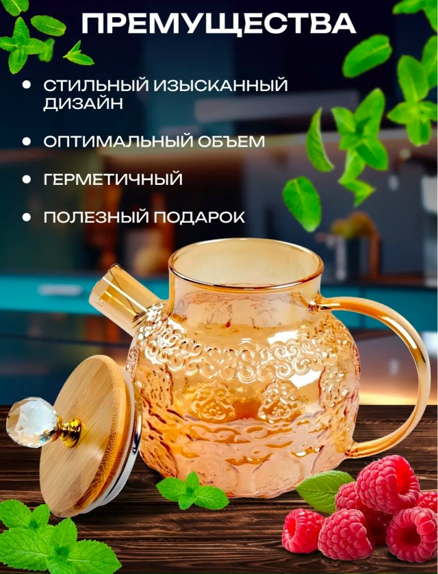 Чайник 23179844