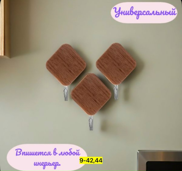 Вешалка 23180996