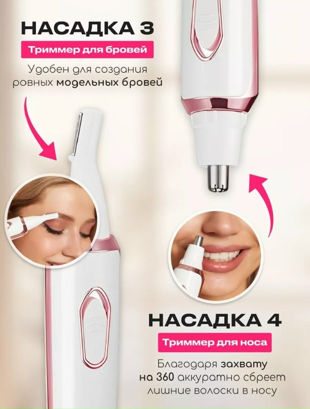 Триммер 23180912