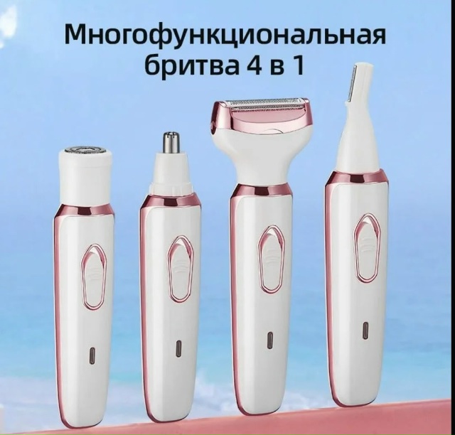 Триммер 23180912