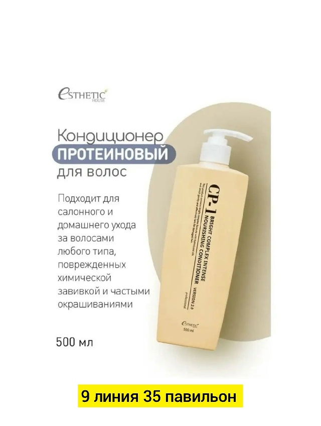 Шампунь 23181422