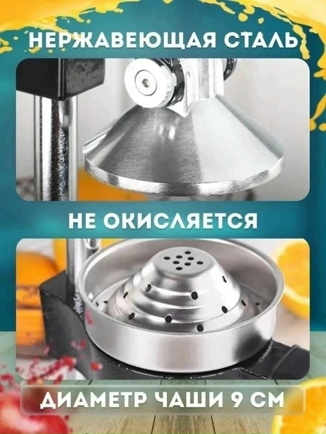 Соковыжималка 23180979