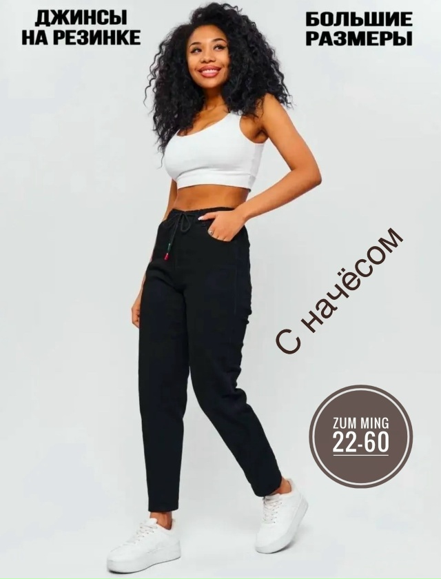 Джинсы 23180939