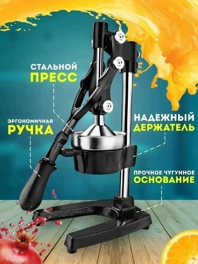 Соковыжималка 23180979