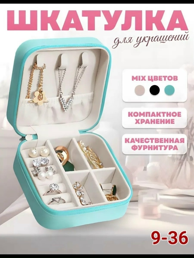 Шкатулка 23181284