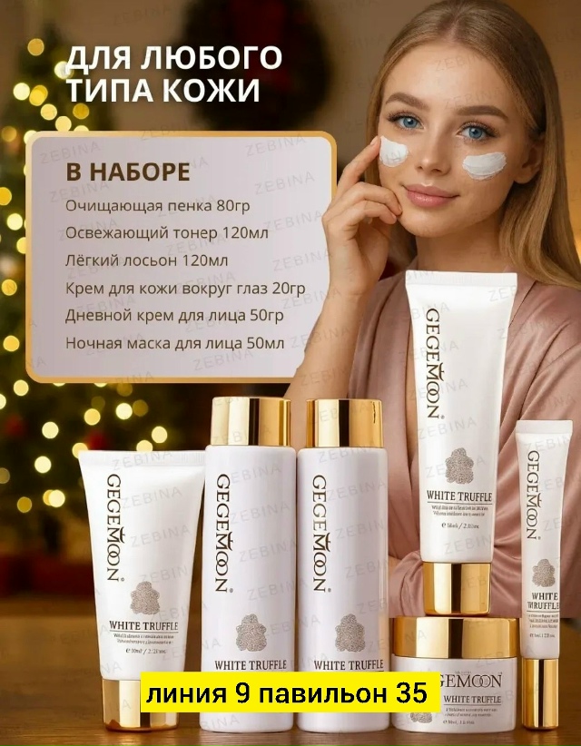 Подарочный набор 23181149