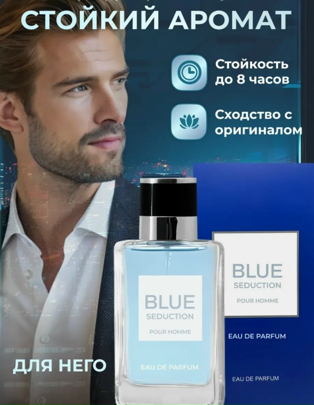 Парфюм 23181489