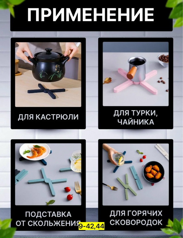 Подставка 23182084