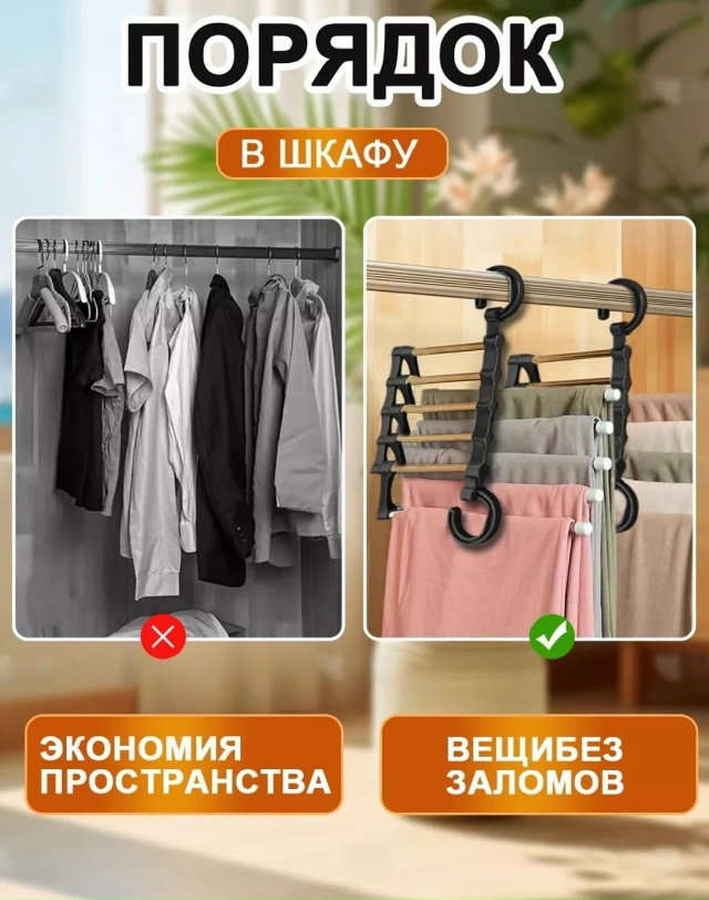 Вешалка 23182116