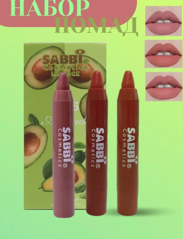 Помада 23181980