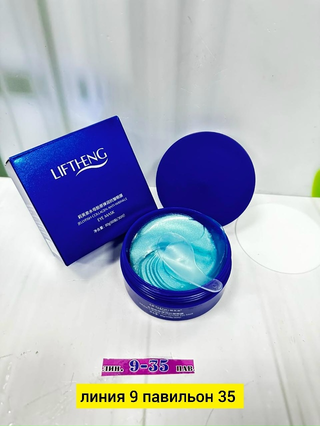 Патчи для вокруг глаз 23182176