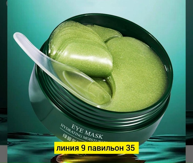 Патчи для вокруг глаз 23182118