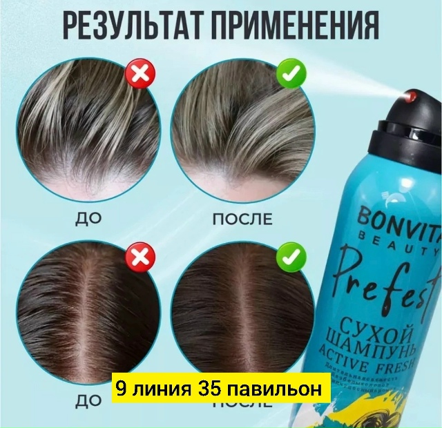 Шампунь 23182640