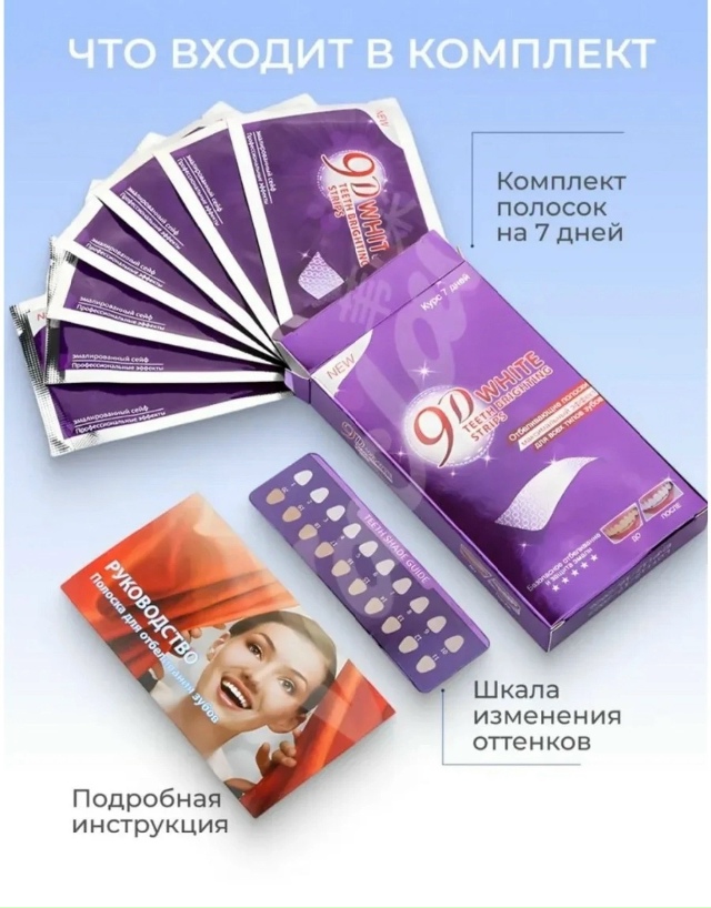 Зубная паста 23183425