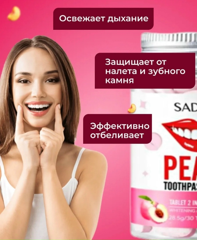 Зубная паста 23183627