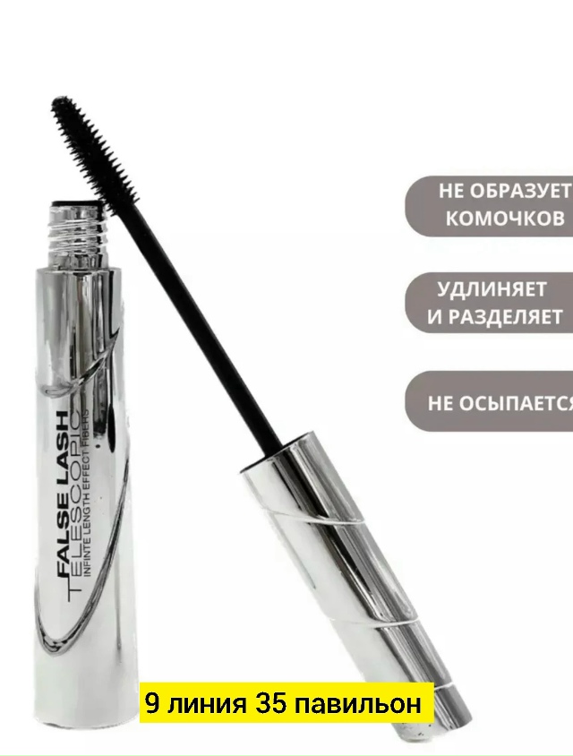 Тушь 23182980
