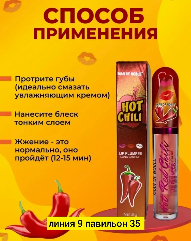 Помада 23183516