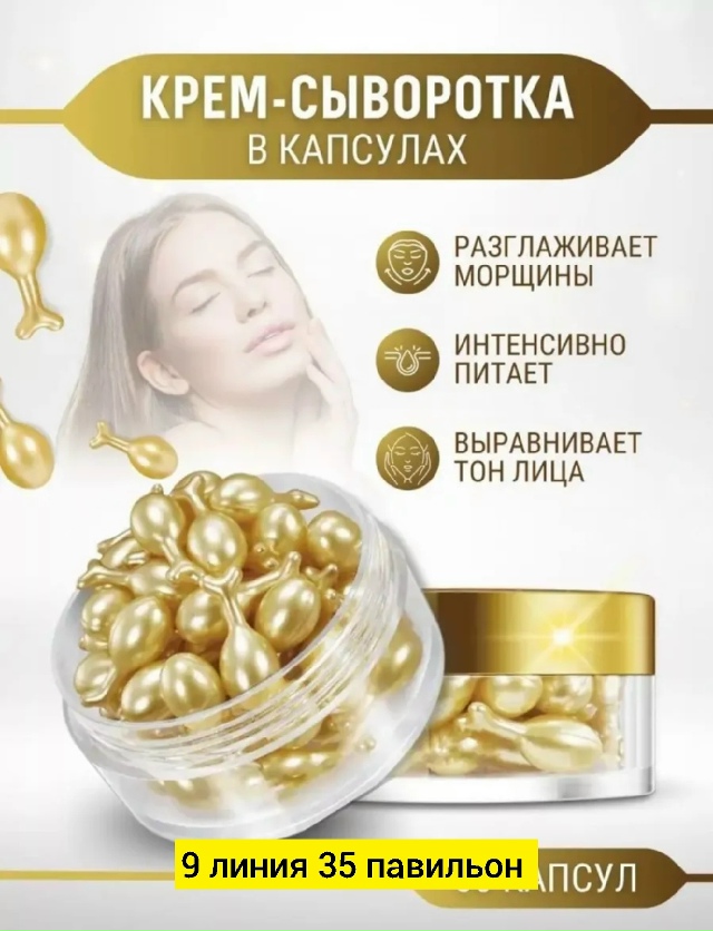 Сыворотка 23183042