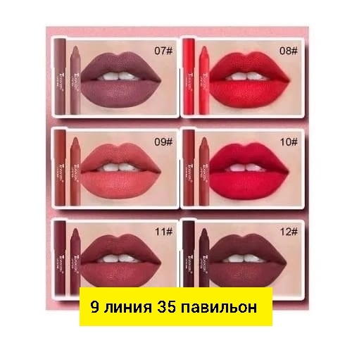 Помада 23183331