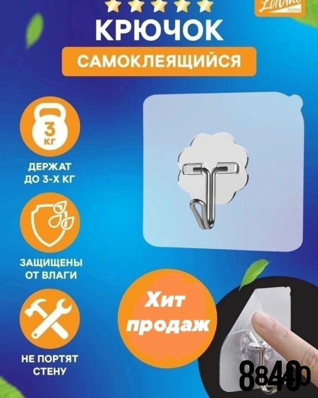 Артикул 23183424