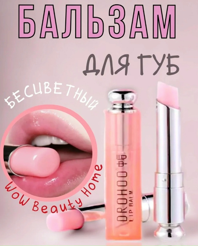 Помада 23183053